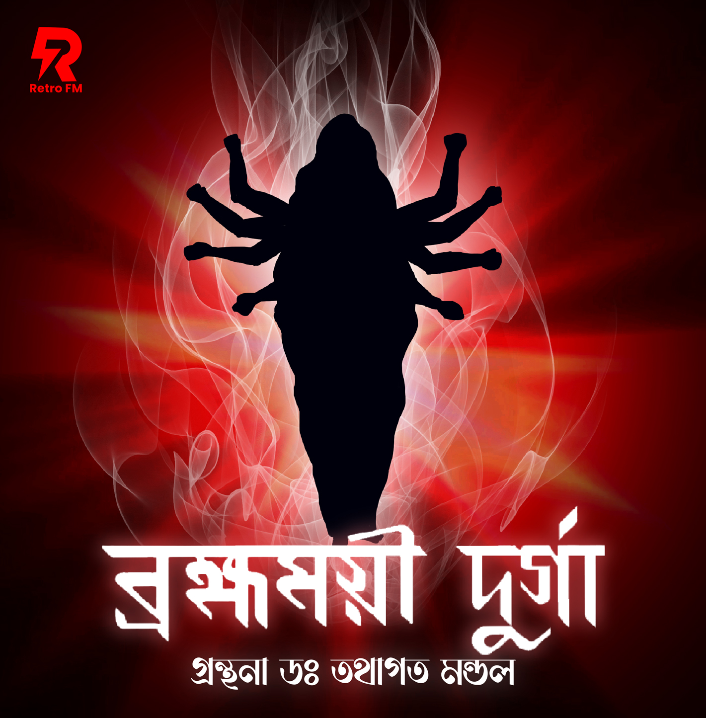 Brahmamayi Durga