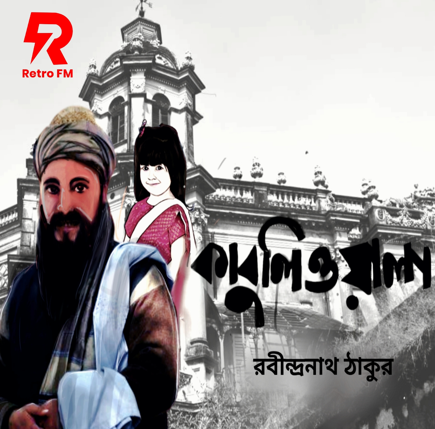 Kabuliwala