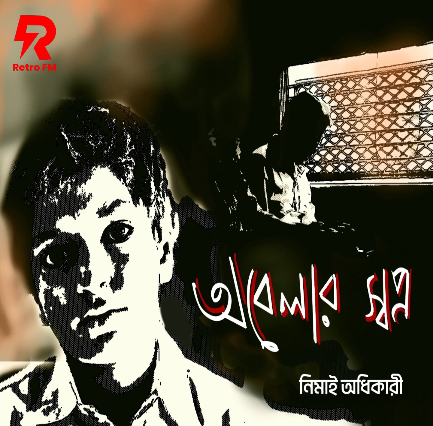 Abelar Swapna