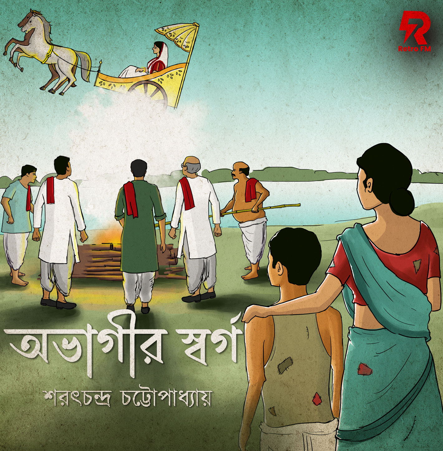 Abhagir Sarga