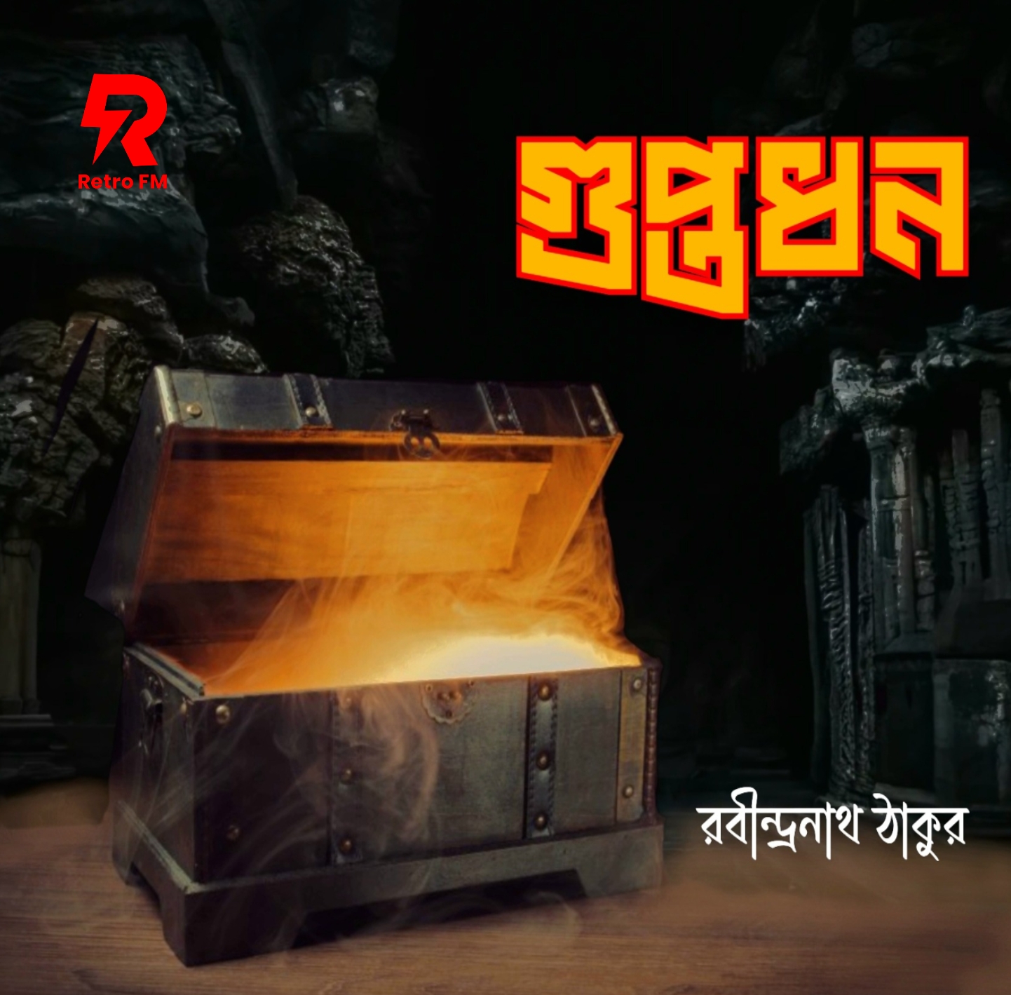 Guptadhan