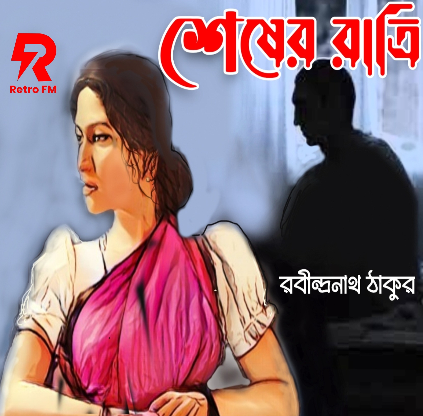 Seser Ratri