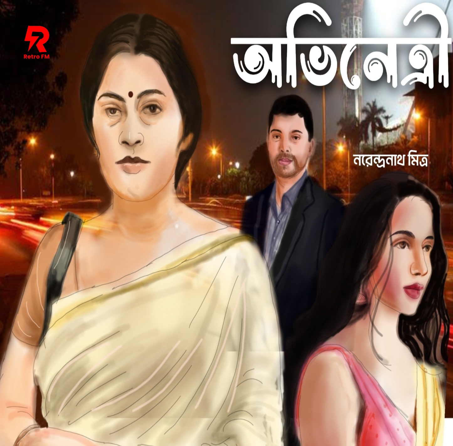Abhinetri
