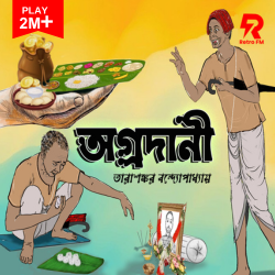  Agradani