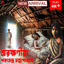 Arakshaniya