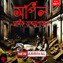 Sarpil
