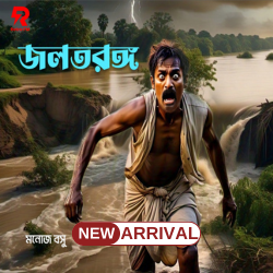 Jaltaranga